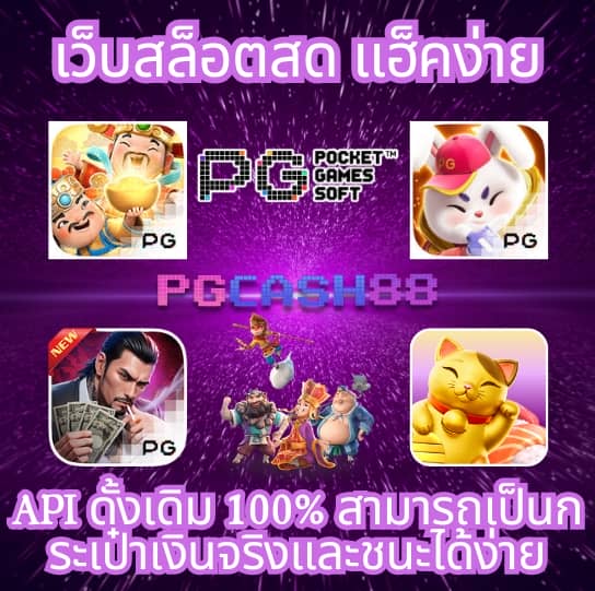 ผลบอลสด วันนี้ 8888
