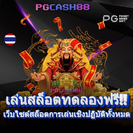 ผลบอลสด วันนี้ 8888